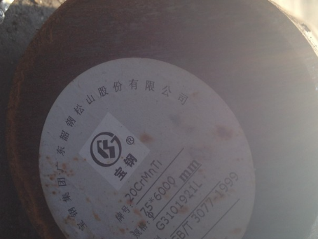 汕头20CrMnTi合金结构钢
