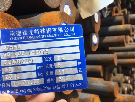 汕头40MnB合金结构钢